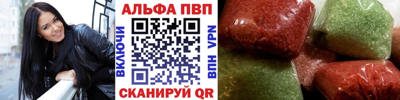 Альфа ПВП СК КРИС  omg ССЫЛКА  Волоколамск  купить закладку 