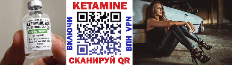 Кетамин VHQ  Волоколамск 