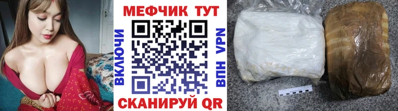 МЕФ мука  Волоколамск 