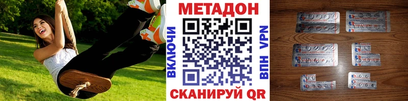 МЕТАДОН белоснежный  купить   Волоколамск 